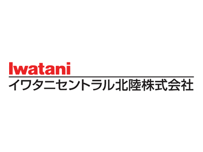 イワタニセントラル北陸