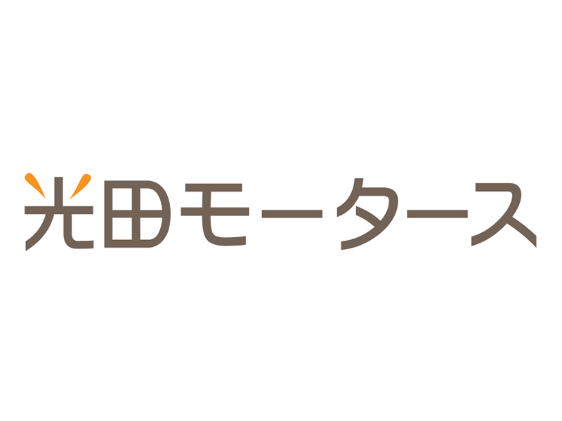 （有）光田モータース