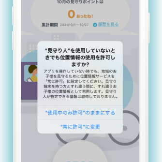 地域の見守りに参加されたい方