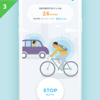 地域の見守りに参加されたい方