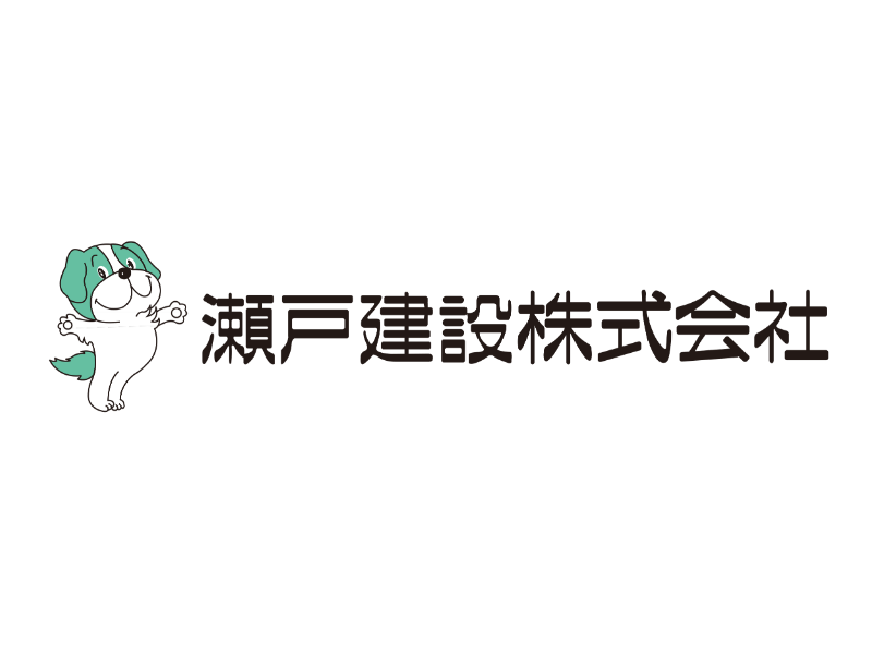 瀬戸建設株式会社