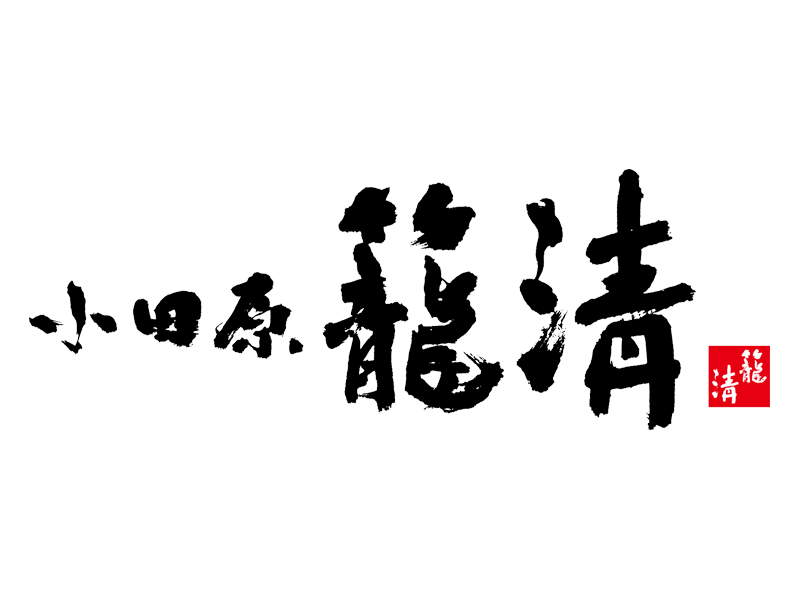 株式会社籠清