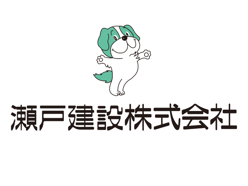 瀬戸建設株式会社