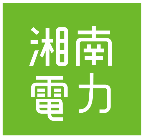 湘南電力株式会社