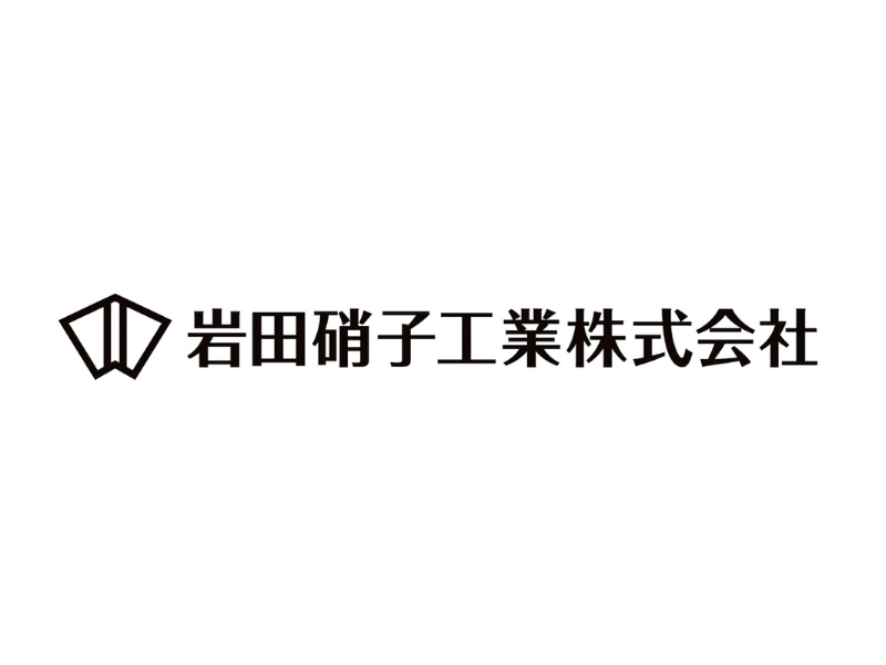 岩田硝子工業株式会社