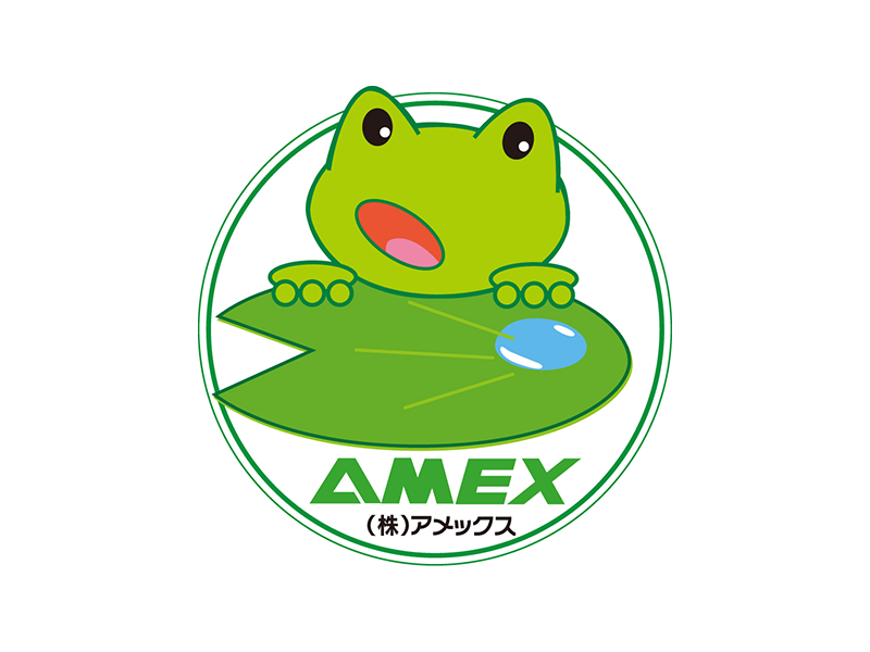 株式会社アメックス