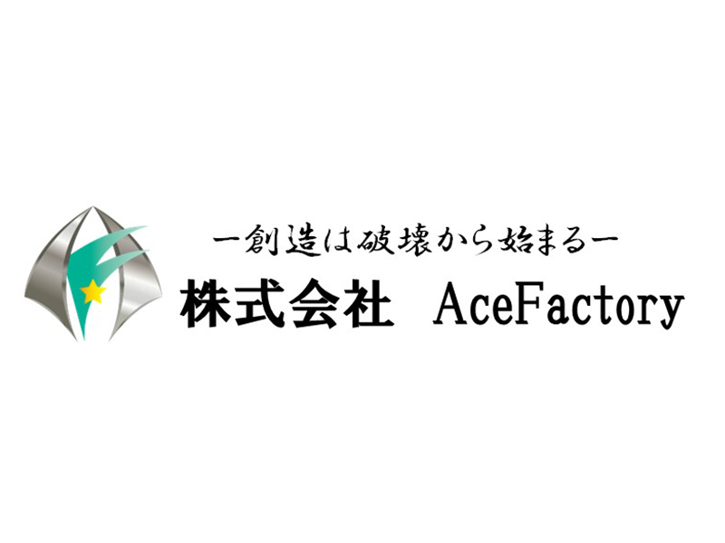 株式会社AceFactory