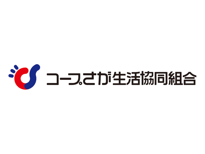 コープさが生活協同組合