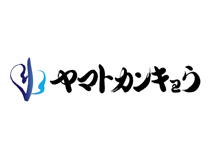 ヤマトカンキョウ 株式会社